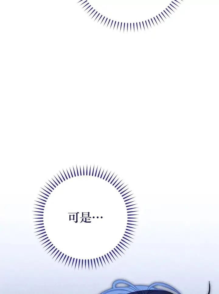 《小嫔妃想要安安静静地生活》33.万人迷的苦恼图12