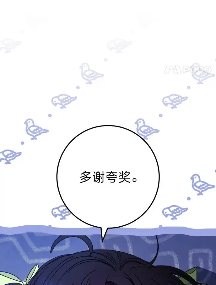 《小嫔妃想要安安静静地生活》33.万人迷的苦恼图123