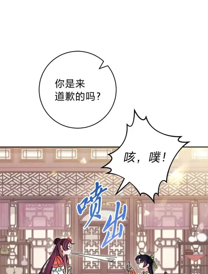 《小嫔妃想要安安静静地生活》33.万人迷的苦恼图128