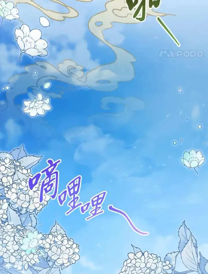 《小嫔妃想要安安静静地生活》33.万人迷的苦恼图136