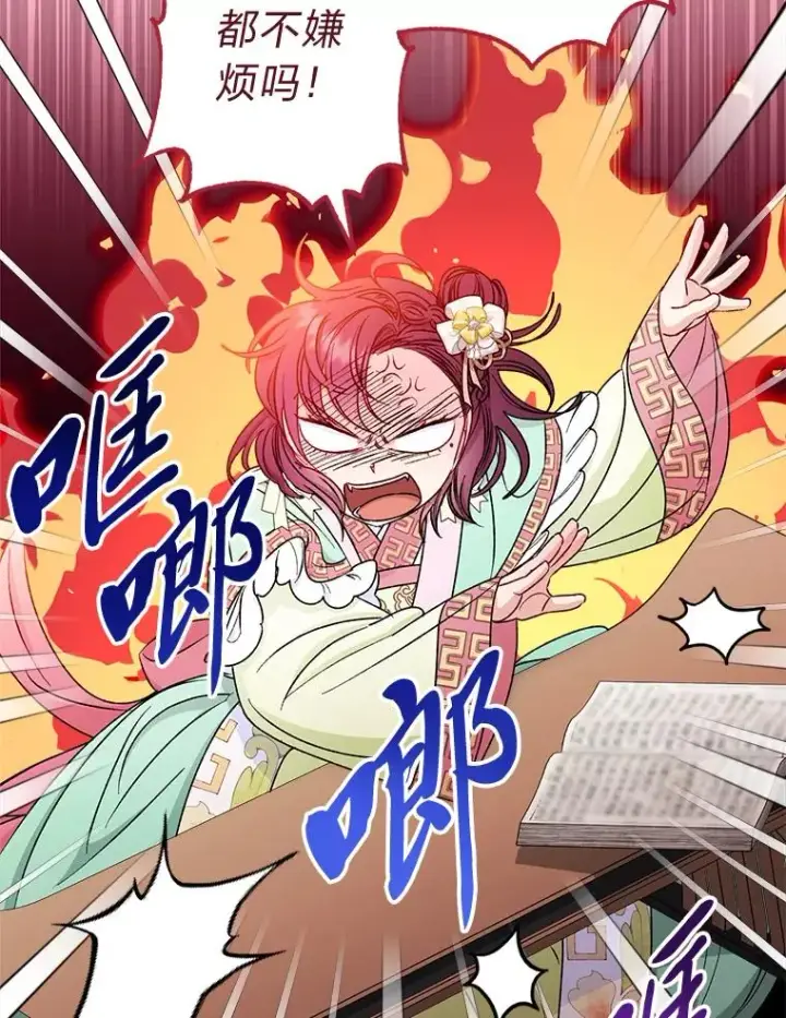 《小嫔妃想要安安静静地生活》33.万人迷的苦恼图154