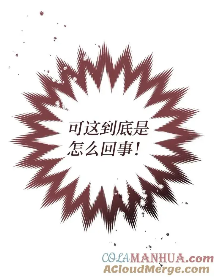 《小嫔妃想要安安静静地生活》33.万人迷的苦恼图157