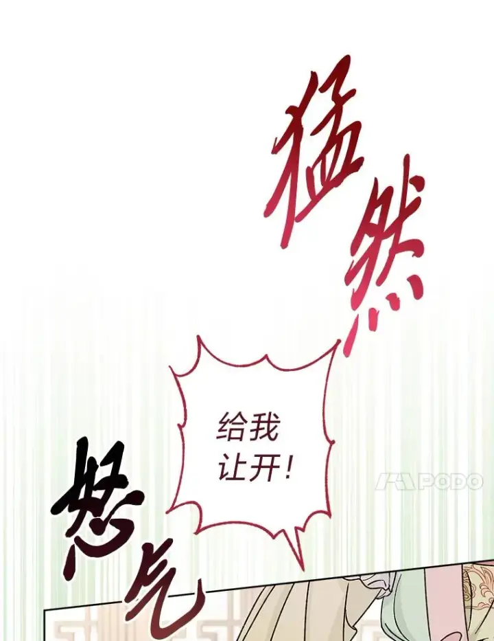 《小嫔妃想要安安静静地生活》33.万人迷的苦恼图158