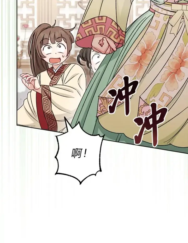《小嫔妃想要安安静静地生活》33.万人迷的苦恼图159
