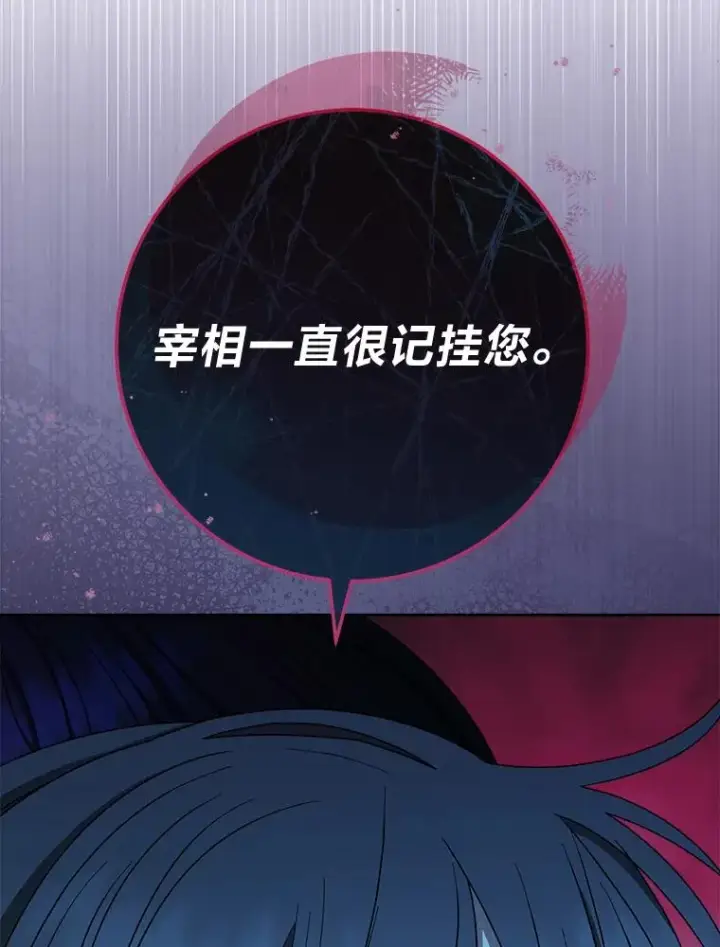 《小嫔妃想要安安静静地生活》33.万人迷的苦恼图19
