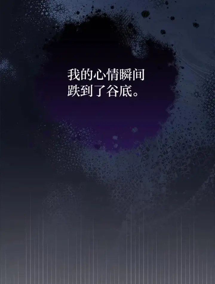 《小嫔妃想要安安静静地生活》33.万人迷的苦恼图24