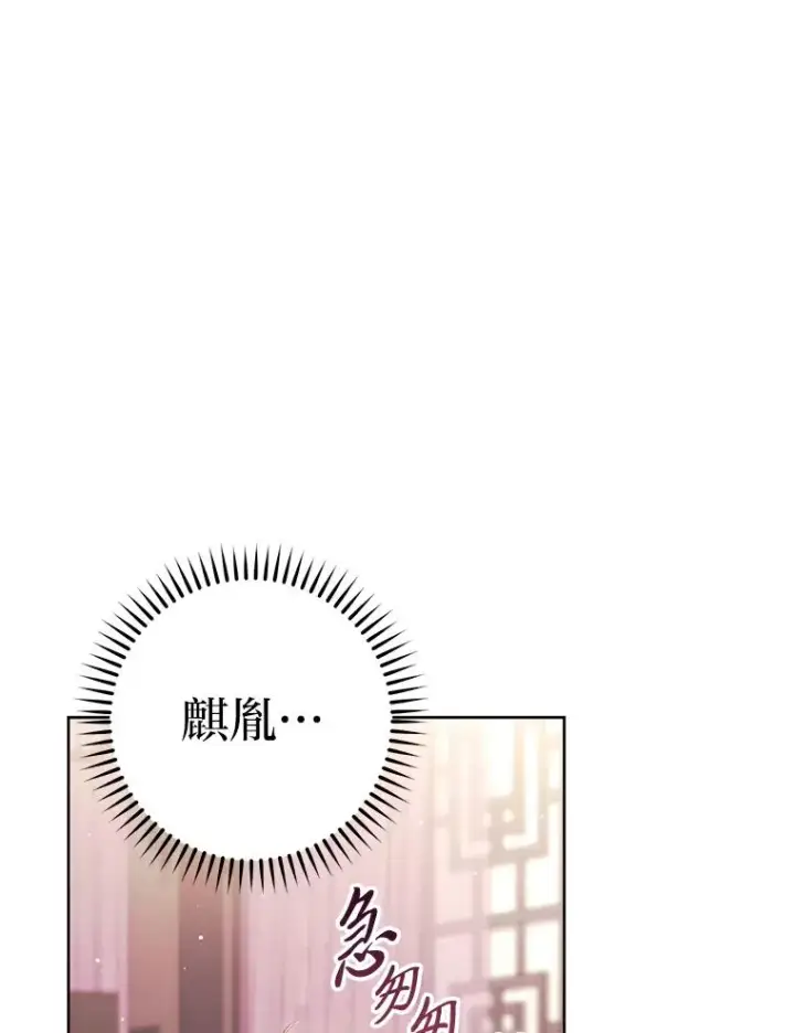 《小嫔妃想要安安静静地生活》33.万人迷的苦恼图32