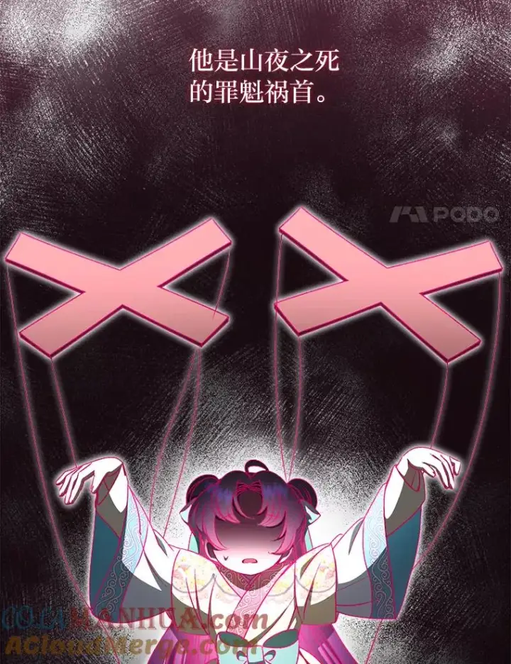 《小嫔妃想要安安静静地生活》33.万人迷的苦恼图37