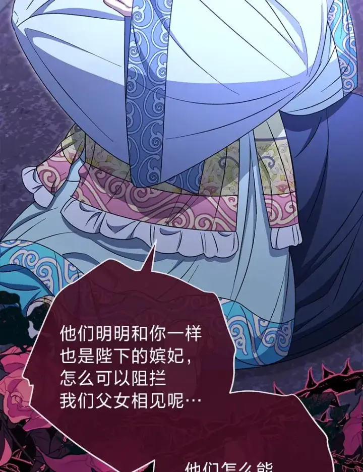 《小嫔妃想要安安静静地生活》33.万人迷的苦恼图42