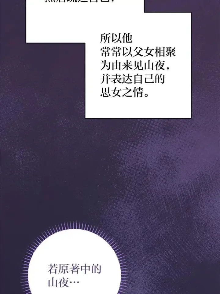 《小嫔妃想要安安静静地生活》33.万人迷的苦恼图46