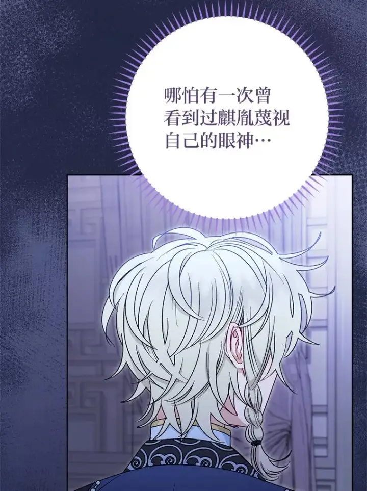 《小嫔妃想要安安静静地生活》33.万人迷的苦恼图48