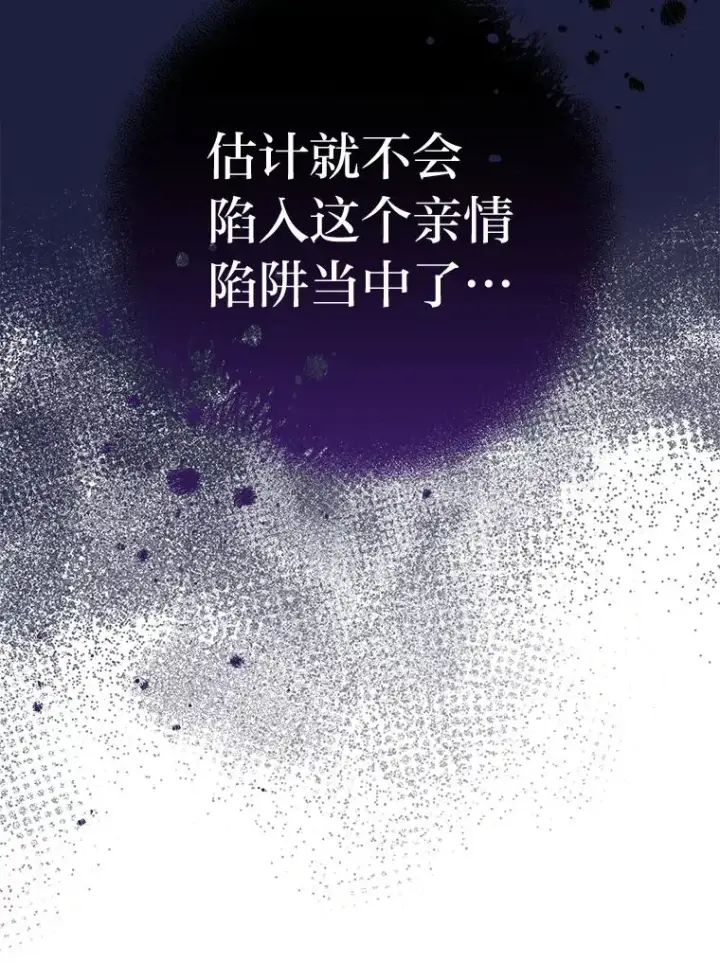 《小嫔妃想要安安静静地生活》33.万人迷的苦恼图51
