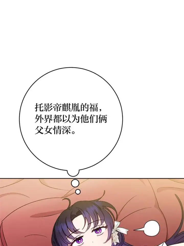《小嫔妃想要安安静静地生活》33.万人迷的苦恼图52
