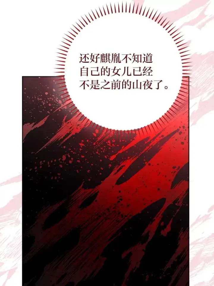 《小嫔妃想要安安静静地生活》33.万人迷的苦恼图54
