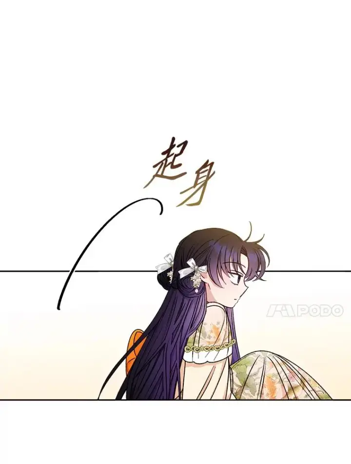 《小嫔妃想要安安静静地生活》33.万人迷的苦恼图56
