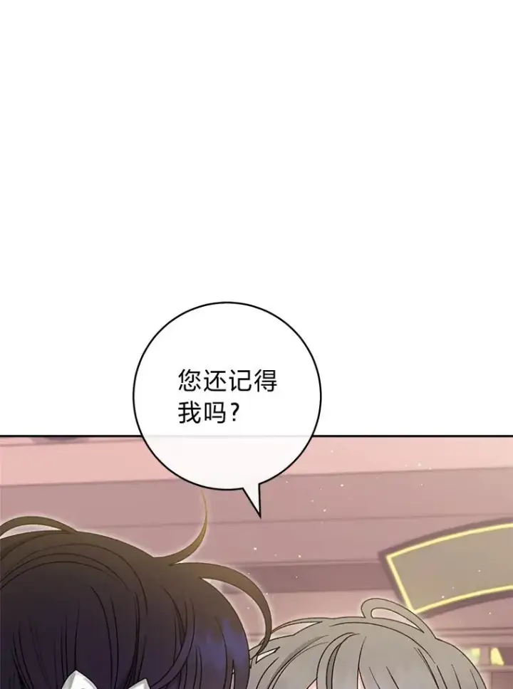 《小嫔妃想要安安静静地生活》33.万人迷的苦恼图6