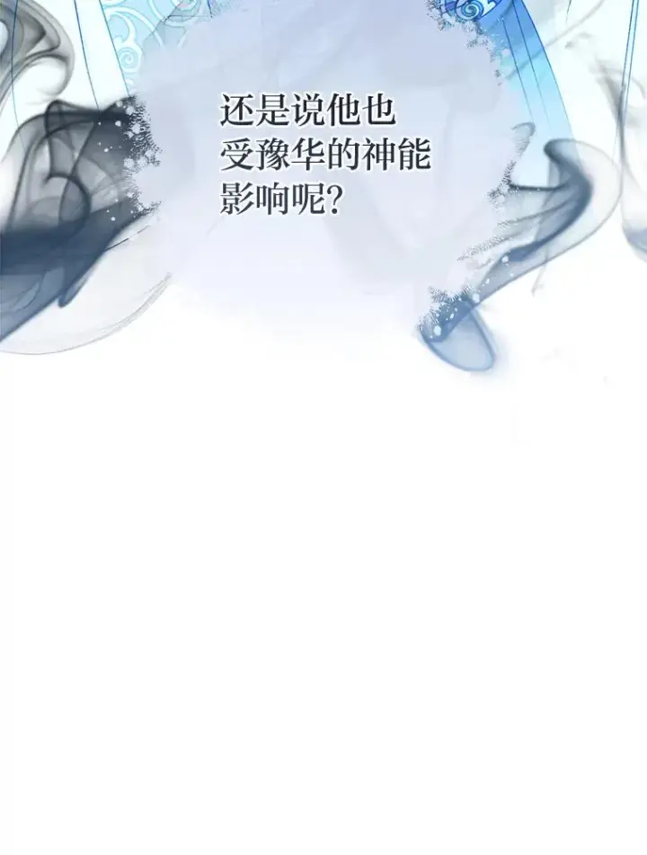 《小嫔妃想要安安静静地生活》33.万人迷的苦恼图64