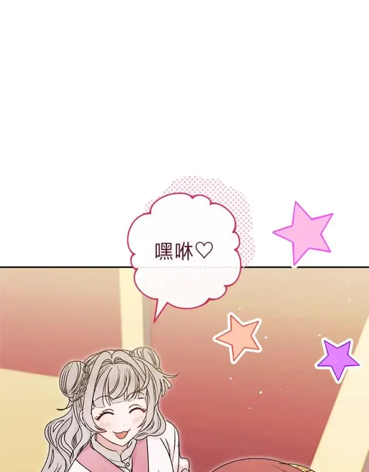 《小嫔妃想要安安静静地生活》33.万人迷的苦恼图68