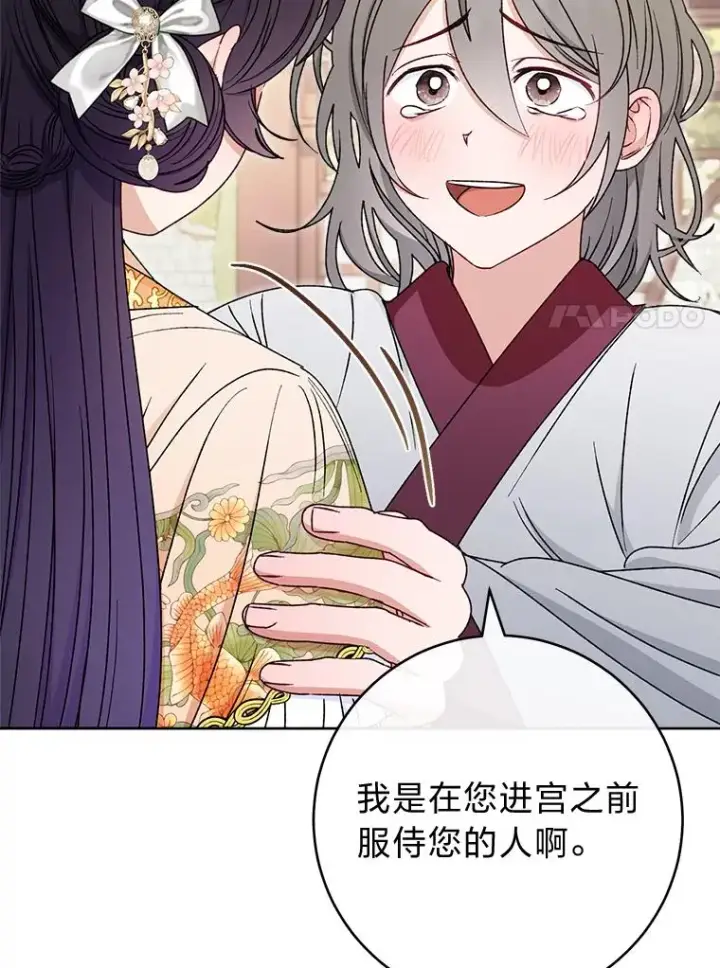《小嫔妃想要安安静静地生活》33.万人迷的苦恼图7