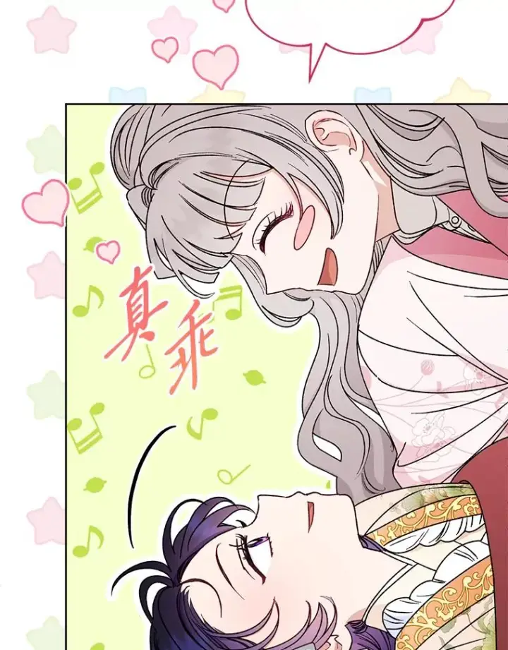 《小嫔妃想要安安静静地生活》33.万人迷的苦恼图71