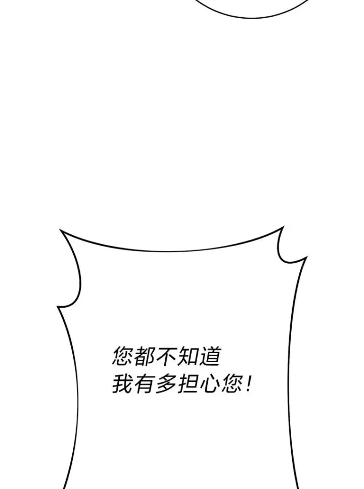 《小嫔妃想要安安静静地生活》33.万人迷的苦恼图8