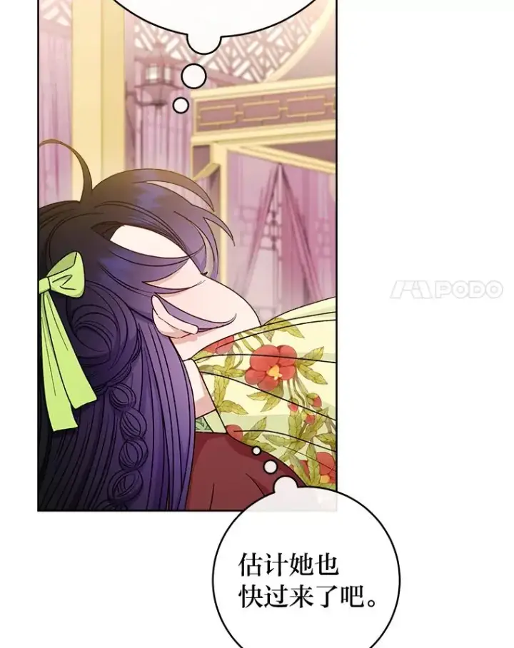 《小嫔妃想要安安静静地生活》33.万人迷的苦恼图86