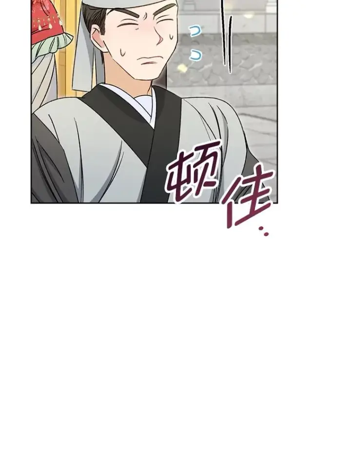 漫画《小嫔妃想要安安静静地生活》34.骄傲的花妃第111张图