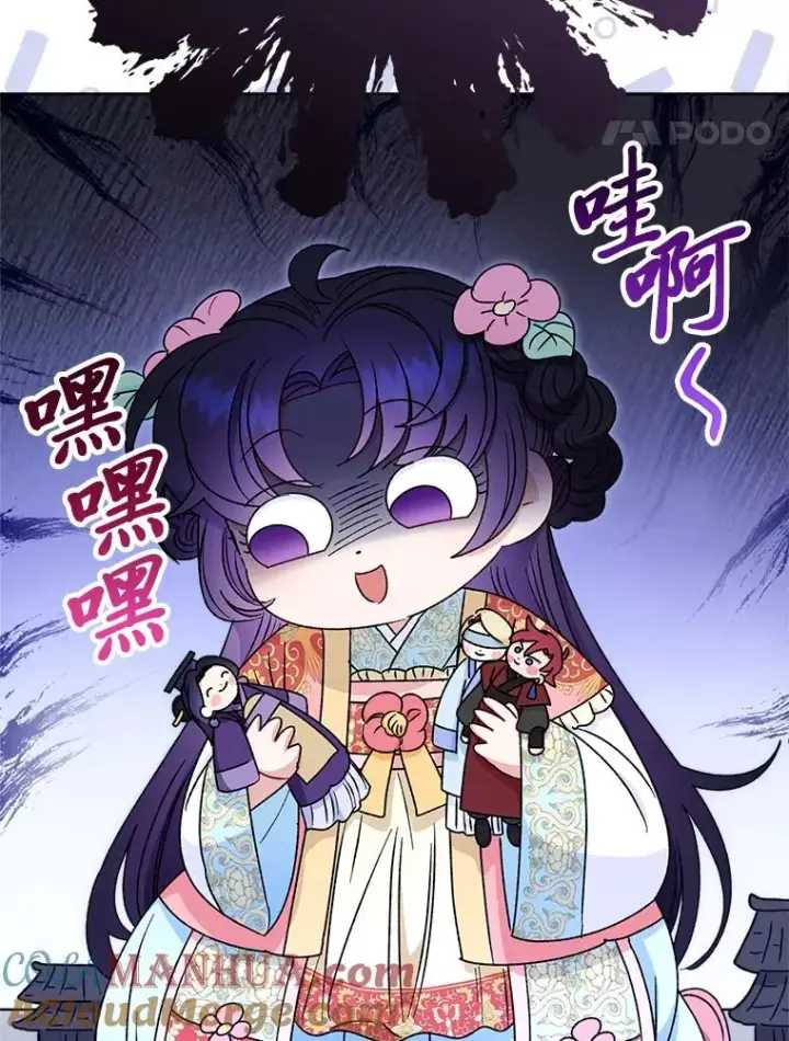 漫画《小嫔妃想要安安静静地生活》34.骄傲的花妃第117张图