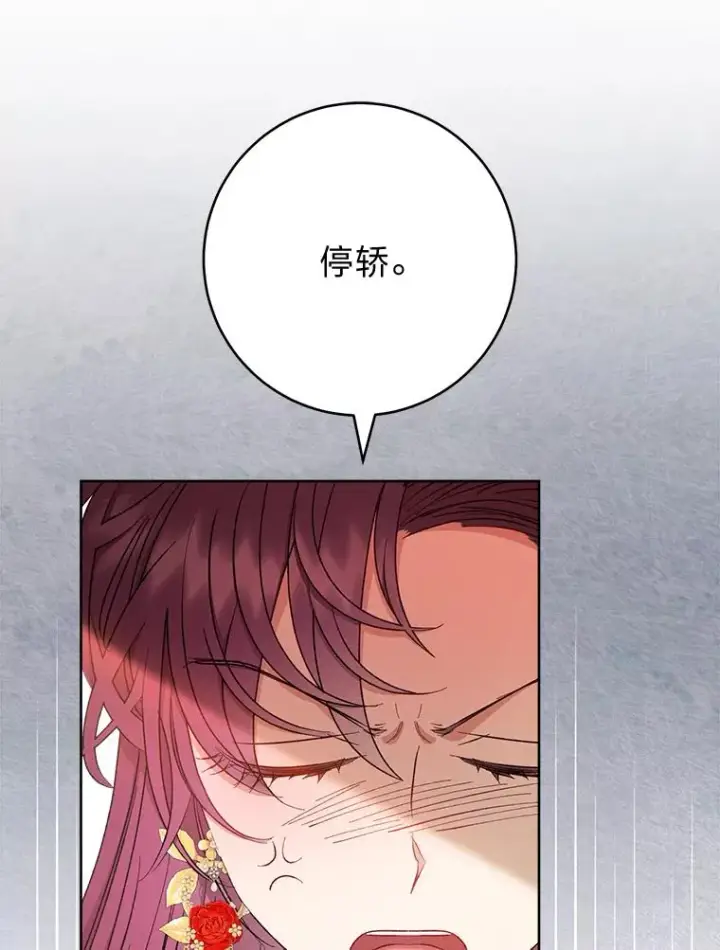 漫画《小嫔妃想要安安静静地生活》34.骄傲的花妃第119张图
