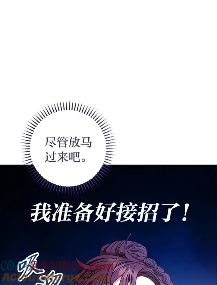 漫画《小嫔妃想要安安静静地生活》34.骄傲的花妃第121张图
