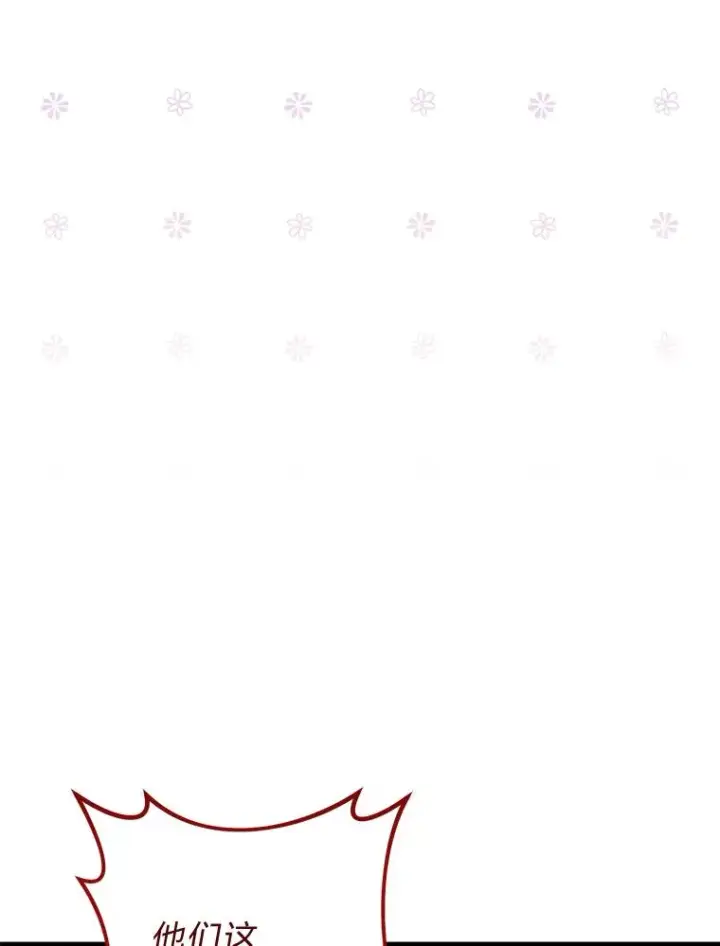 漫画《小嫔妃想要安安静静地生活》34.骄傲的花妃第124张图
