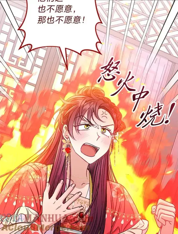 漫画《小嫔妃想要安安静静地生活》34.骄傲的花妃第125张图