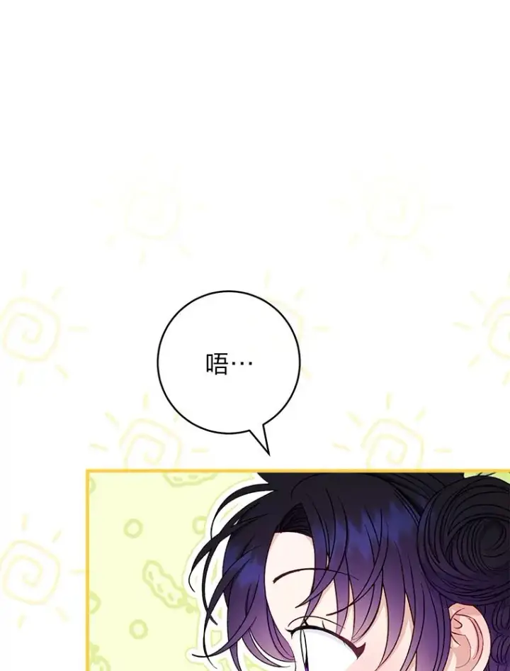 漫画《小嫔妃想要安安静静地生活》34.骄傲的花妃第127张图