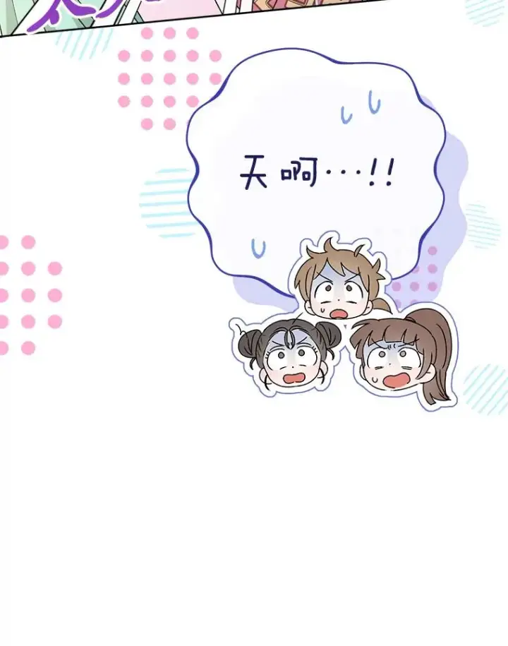 漫画《小嫔妃想要安安静静地生活》34.骄傲的花妃第14张图