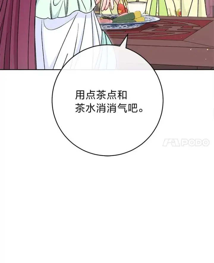 漫画《小嫔妃想要安安静静地生活》34.骄傲的花妃第140张图