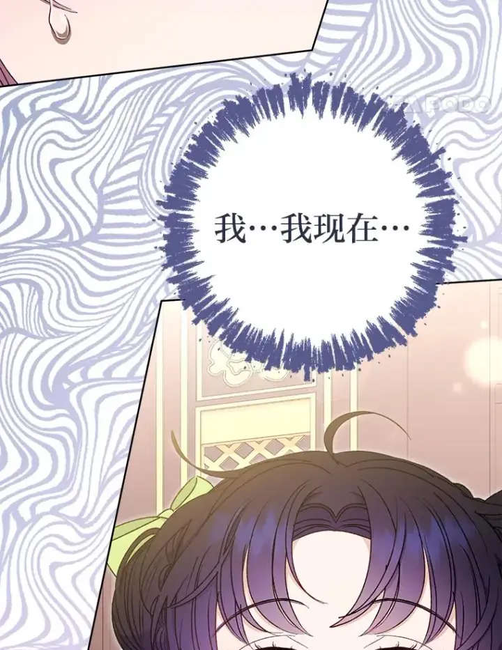 漫画《小嫔妃想要安安静静地生活》34.骄傲的花妃第147张图