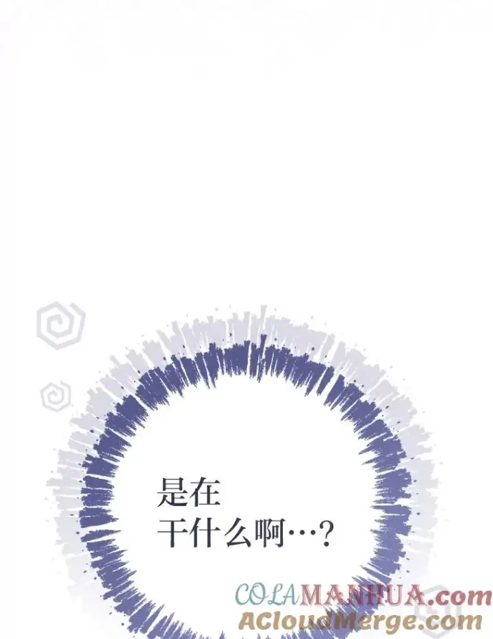 漫画《小嫔妃想要安安静静地生活》34.骄傲的花妃第149张图