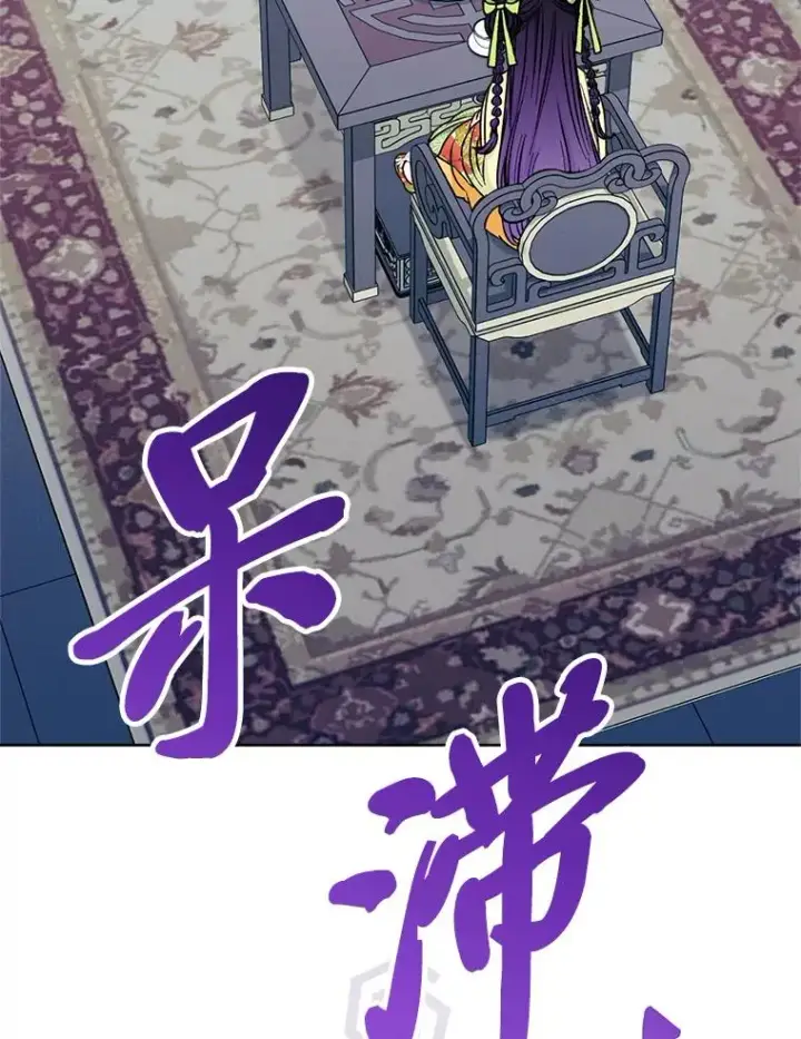 漫画《小嫔妃想要安安静静地生活》34.骄傲的花妃第151张图
