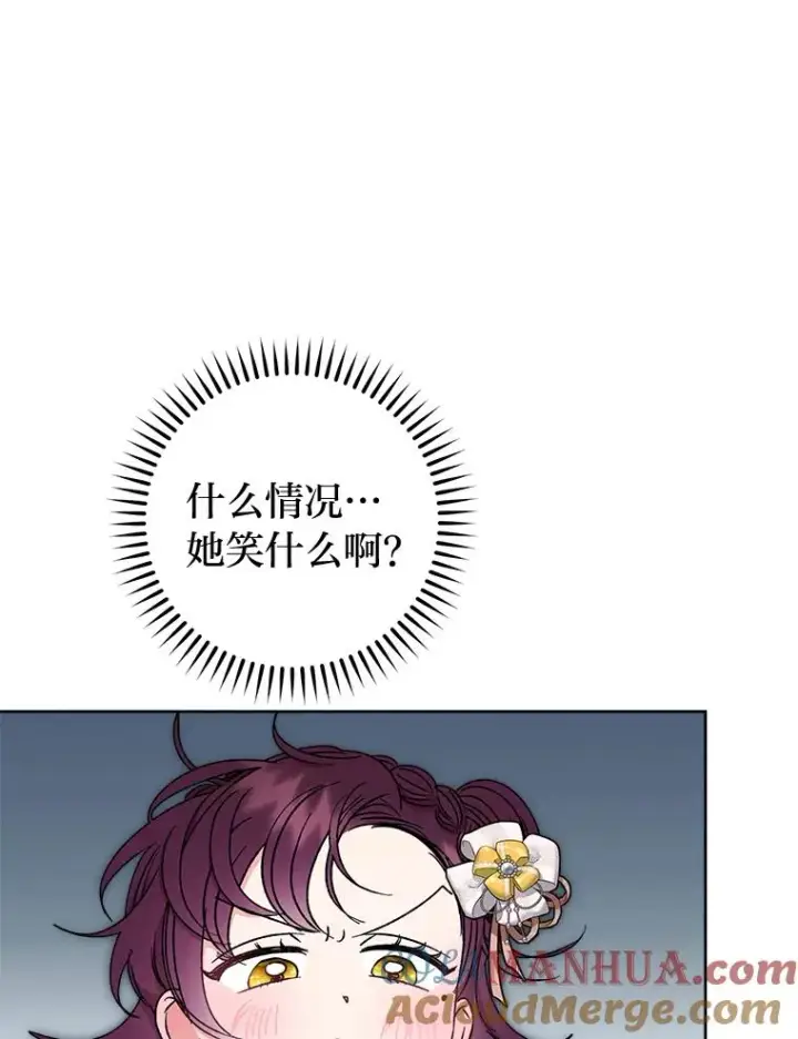 漫画《小嫔妃想要安安静静地生活》34.骄傲的花妃第17张图