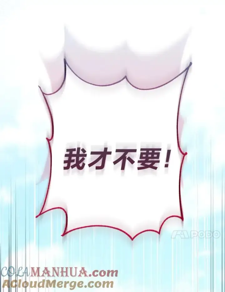 漫画《小嫔妃想要安安静静地生活》34.骄傲的花妃第21张图
