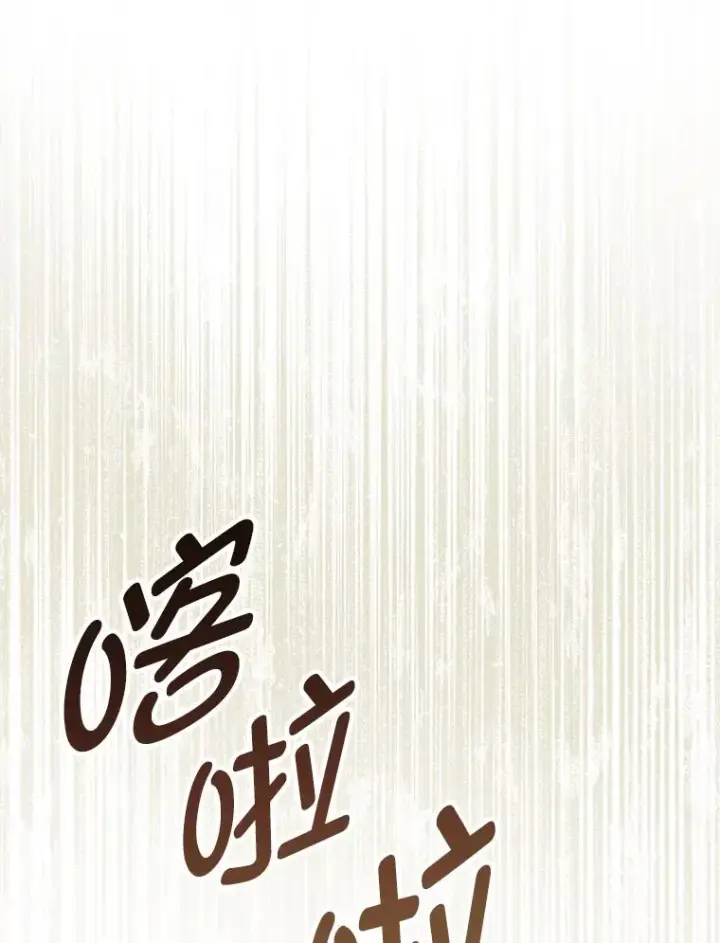漫画《小嫔妃想要安安静静地生活》34.骄傲的花妃第32张图