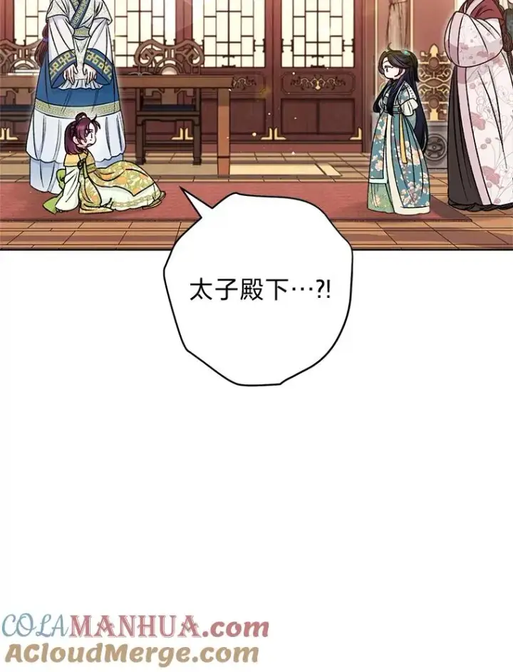 漫画《小嫔妃想要安安静静地生活》34.骄傲的花妃第37张图