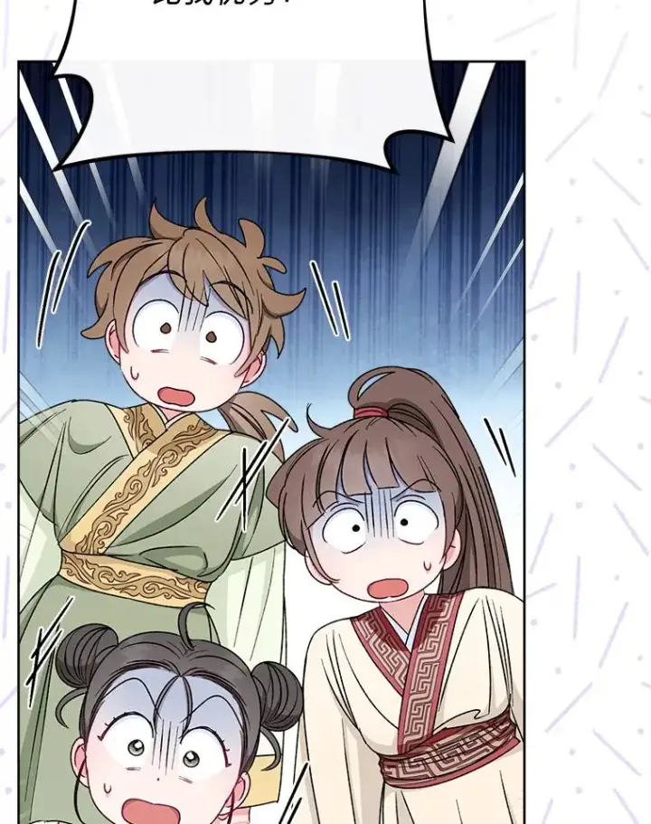漫画《小嫔妃想要安安静静地生活》34.骄傲的花妃第4张图