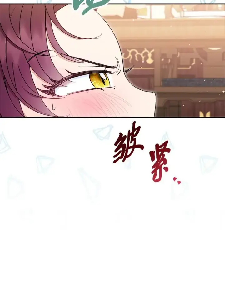 漫画《小嫔妃想要安安静静地生活》34.骄傲的花妃第40张图