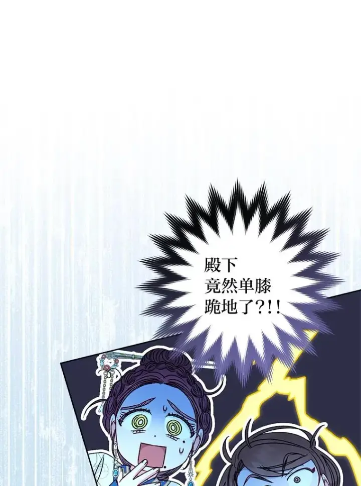 漫画《小嫔妃想要安安静静地生活》34.骄傲的花妃第43张图