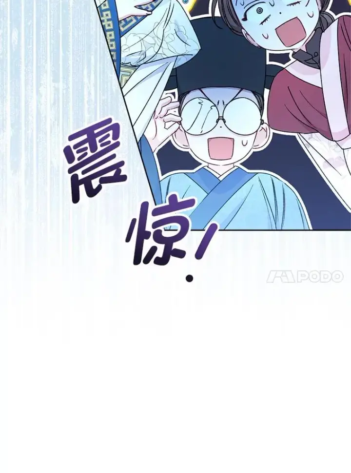 漫画《小嫔妃想要安安静静地生活》34.骄傲的花妃第44张图