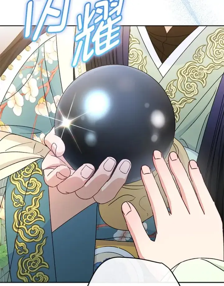 漫画《小嫔妃想要安安静静地生活》34.骄傲的花妃第59张图
