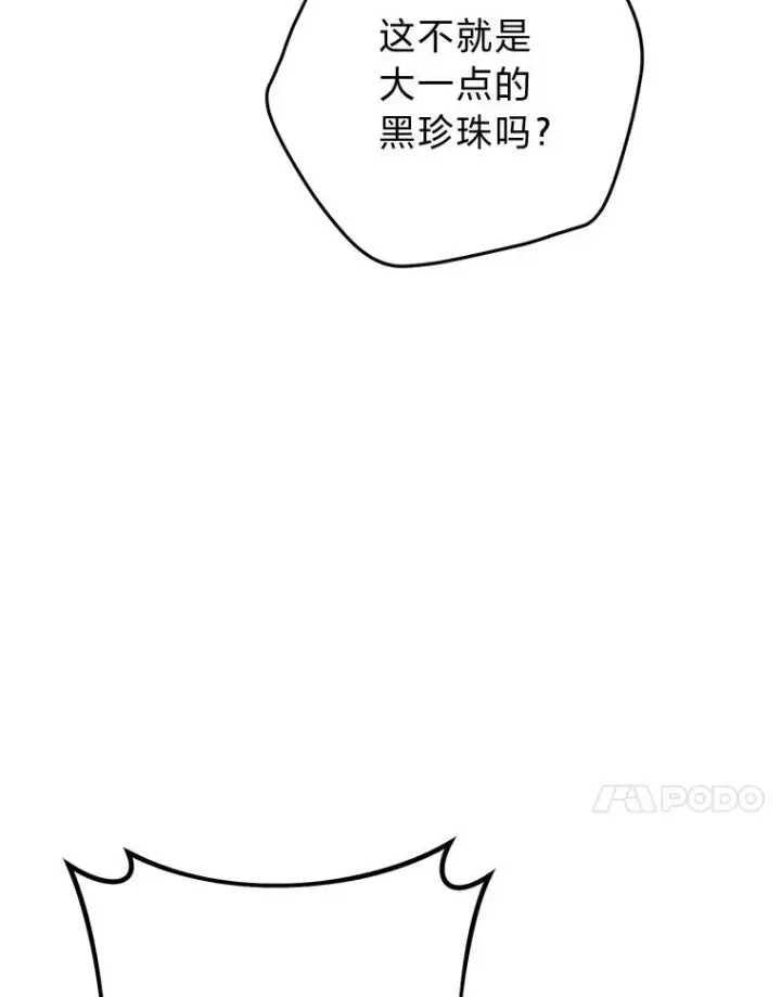 漫画《小嫔妃想要安安静静地生活》34.骄傲的花妃第60张图