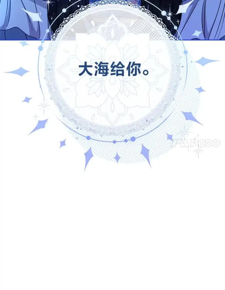 漫画《小嫔妃想要安安静静地生活》34.骄傲的花妃第67张图