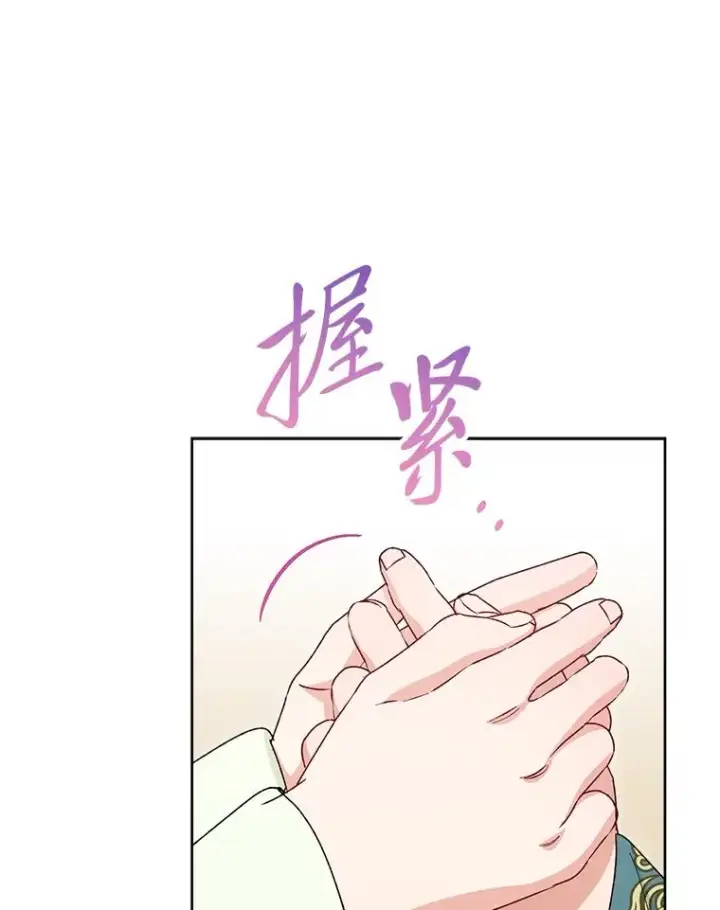 漫画《小嫔妃想要安安静静地生活》34.骄傲的花妃第68张图